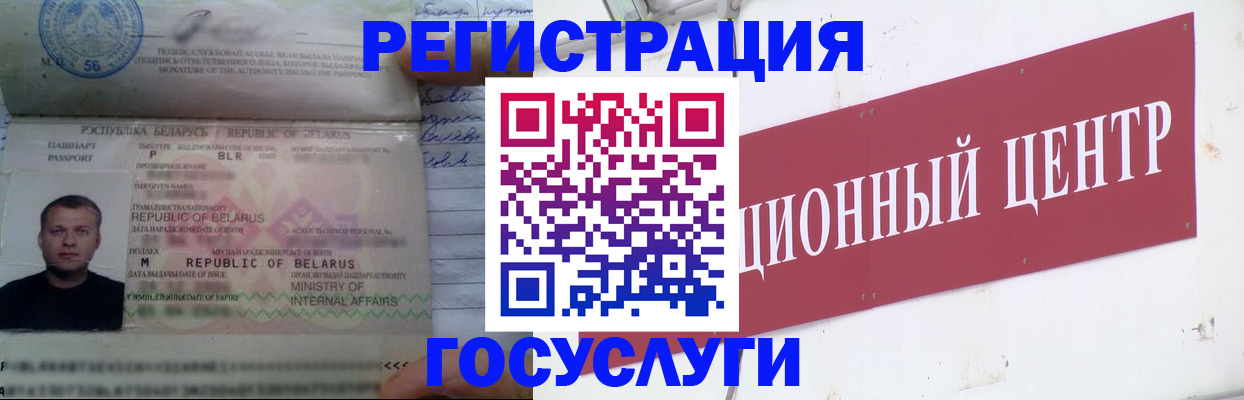 временная регистрация недорого в Нефтекумске